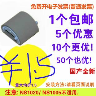 M1319打印机 1010 1022 1018 搓纸轮适用HP1020plus 惠普M1005MFP