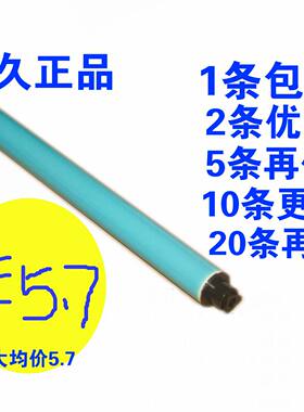 恒久鼓芯适用佳能CRG331 CRG318 CRG418 LBP7100 7200cdn 7660cdn