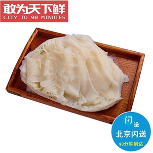 500g 仅限北京闪送 新鲜  整个牛百叶 白毛肚 黑毛肚 火锅食材