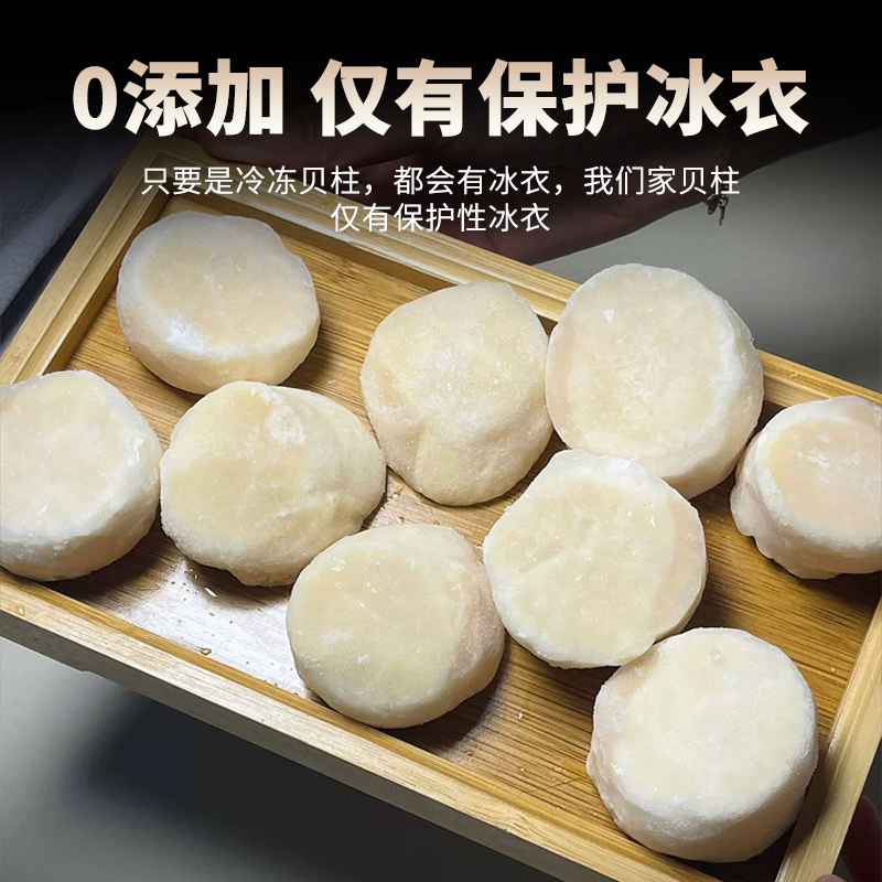 1000g 北京闪送 贝柱 虾夷贝柱 帆立带子 冷冻 刺身级