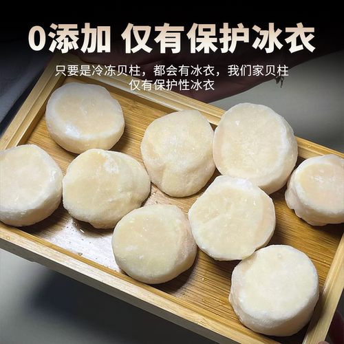 1000g 北京闪送 贝柱 虾夷贝柱 帆立带子 冷冻 刺身级