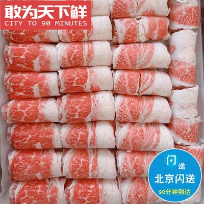 500g 北京闪送 澳洲M9+ 纯种和牛 金凤凰 韩式腹胸肉卷 火锅 涮肉