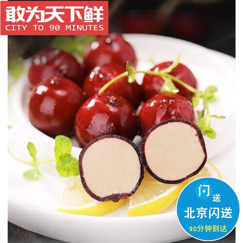 北京闪送 鸭肝 春冠  圣罗捷 冰激凌鹅肝 樱桃鹅肝 解冻即食