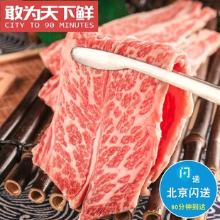 500g 北京闪送 澳洲 M9+ 去骨牛小排 烤肉片 安格斯 涮肉 原切