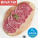 和牛 嫩肩 牛排 霜降雪花 澳洲进口 北京闪送 辣椒肉