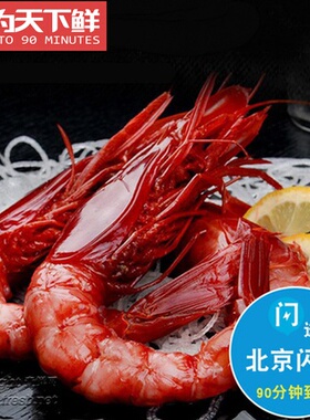 多规格可选 西班牙 红魔虾 海捕鲜活冷冻 超大刺身级虾 生腌 熟吃