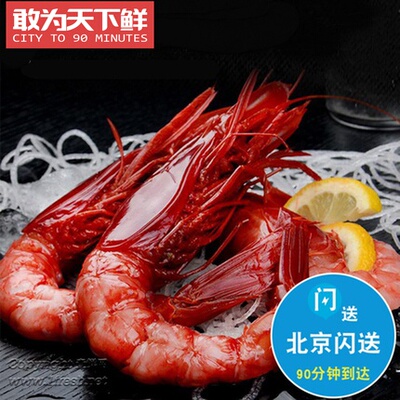 红魔虾海捕鲜活冷冻超大刺身