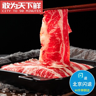 500g 安格斯 谷饲200天 牛后胸 雪花 肥牛卷 m3+ 五花寿喜锅