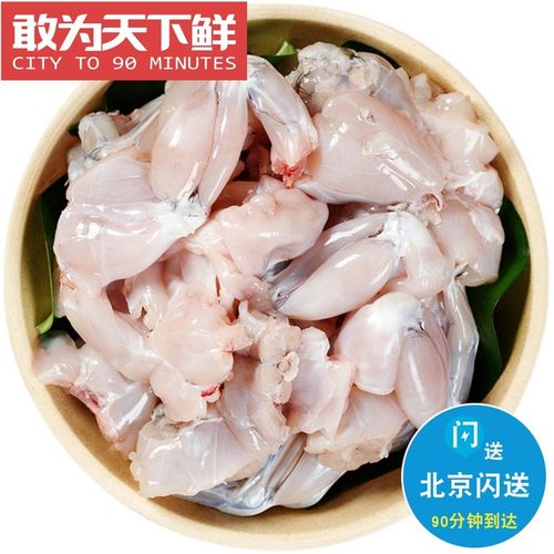 500g 北京闪送 免浆牛蛙切块 腌制半成品 新鲜冷冻