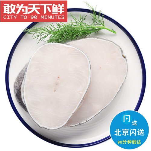 500g 北京闪送 法国进口银鳕鱼 新鲜犬牙鱼中尾段搭