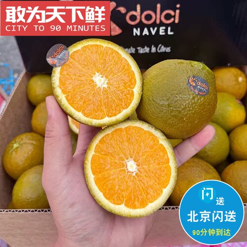 9粒 仅限北京闪送 澳州 巧克力橙 橙子界“天花板” 橙香味十足