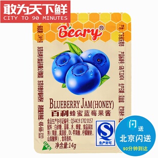 14g*5粒 百利beary 蓝莓酱 鹅肝面包蛋糕酸奶布丁寿司涂抹果酱