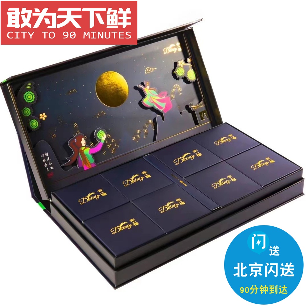 8只礼盒装 【帝一榴】猫山王榴莲冰皮月饼 马来西亚进口