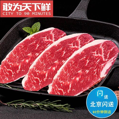 250g 2cm厚 北京闪送 M9+ 和牛 臀腰肉盖 原切雪花牛排 烤肉香煎