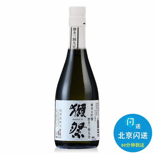 300ml 720ml 1800ml 獭祭39 三割九分 清酒 纯米大吟酿 獺祭 日本