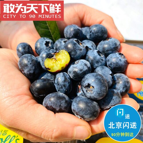 125g*12盒 仅限北京闪送 云南Driscoll's 怡颗莓·限量版蓝莓