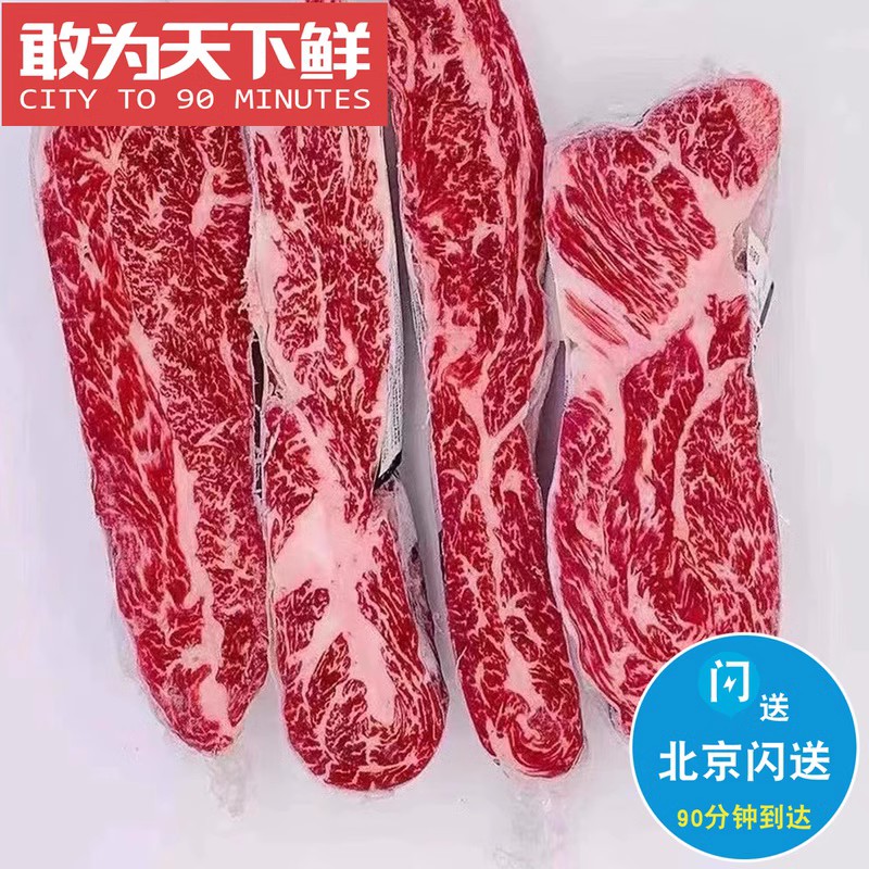 2000g 北京闪送 澳洲红凤凰 203厂 横膈膜 和牛 烤肉食材 横隔膜