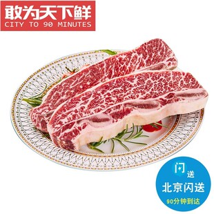 美国 1.2cm厚 极佳级 牛仔骨 雪花牛扒 2片 原切有骨牛小排 250g