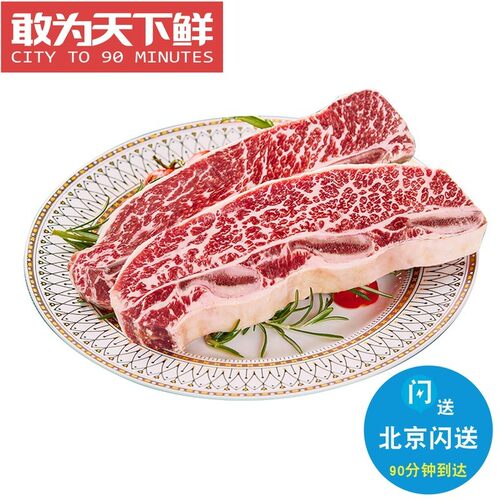 2片 250g 1.2cm厚 美国 极佳级 牛仔骨 原切有骨牛小排 雪花牛扒