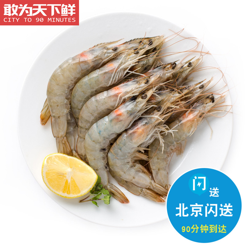 100-120只 1.8kg 厄瓜多尔进口白虾 单只汽冻非板冻 南美对虾海鲜