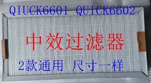 中效过滤器优惠促销 QUICK6602烟雾净化过滤系统 快克QUICK6601