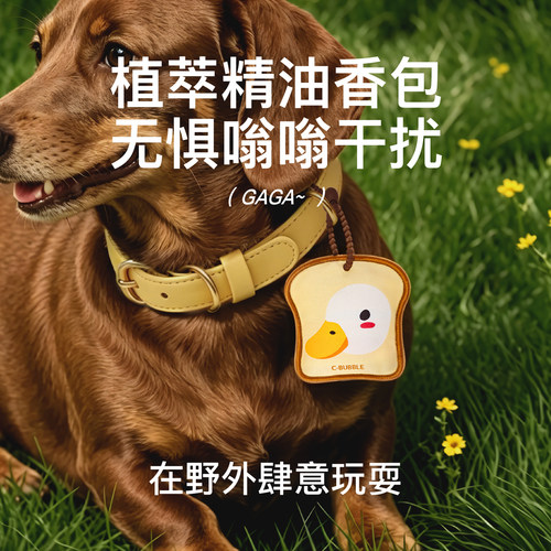 粘人泡泡宠物天然精油香包