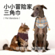宠物口水巾围巾猫咪围脖狗狗三角巾小型犬拍照可爱口水巾圣诞泡泡