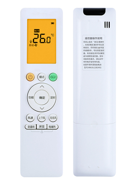 宽银空调遥控器适用于华凌空调遥控器通用n8hl1n8he13n8ha1背光