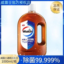 威露士消毒液多功能洗衣皮肤消毒水家用杀菌除菌抑菌松木香1kg