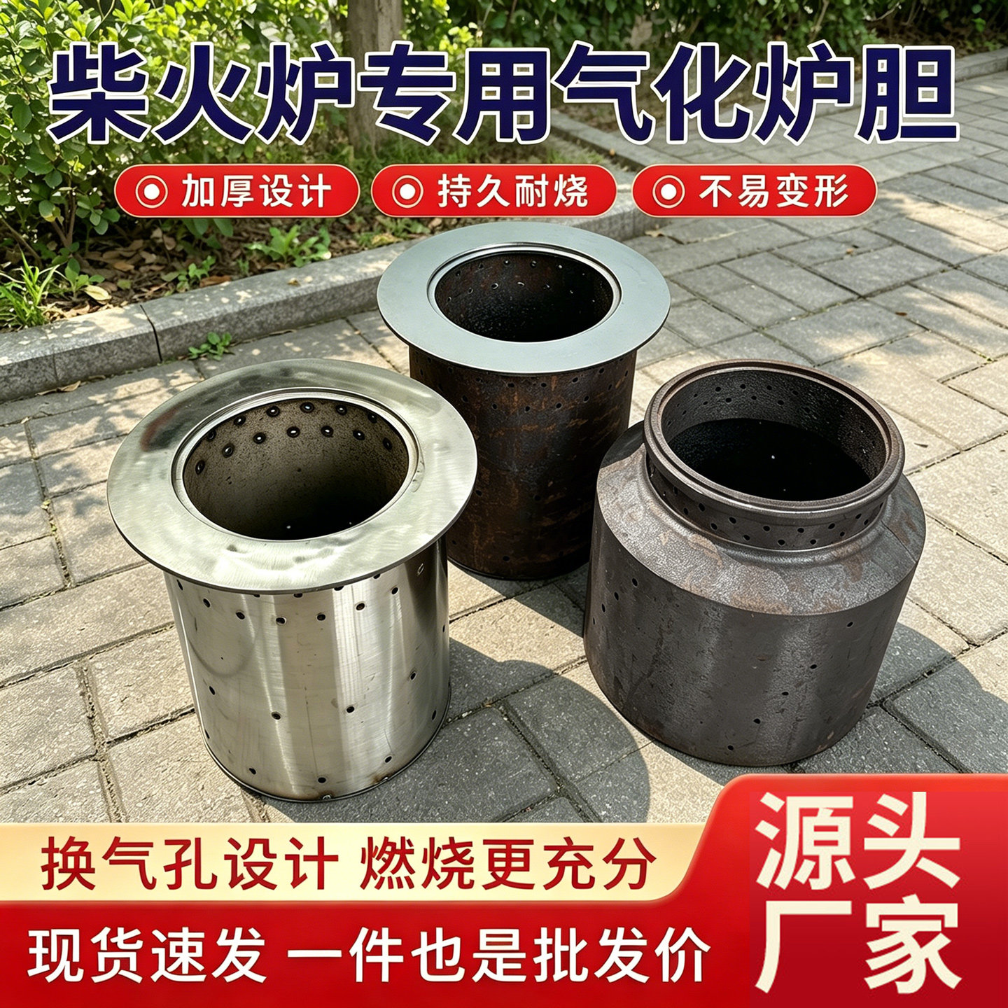 新品有礼送货到家气化内胆图片