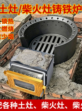 新品有礼柴火炉铸铁拦火圈炉膛