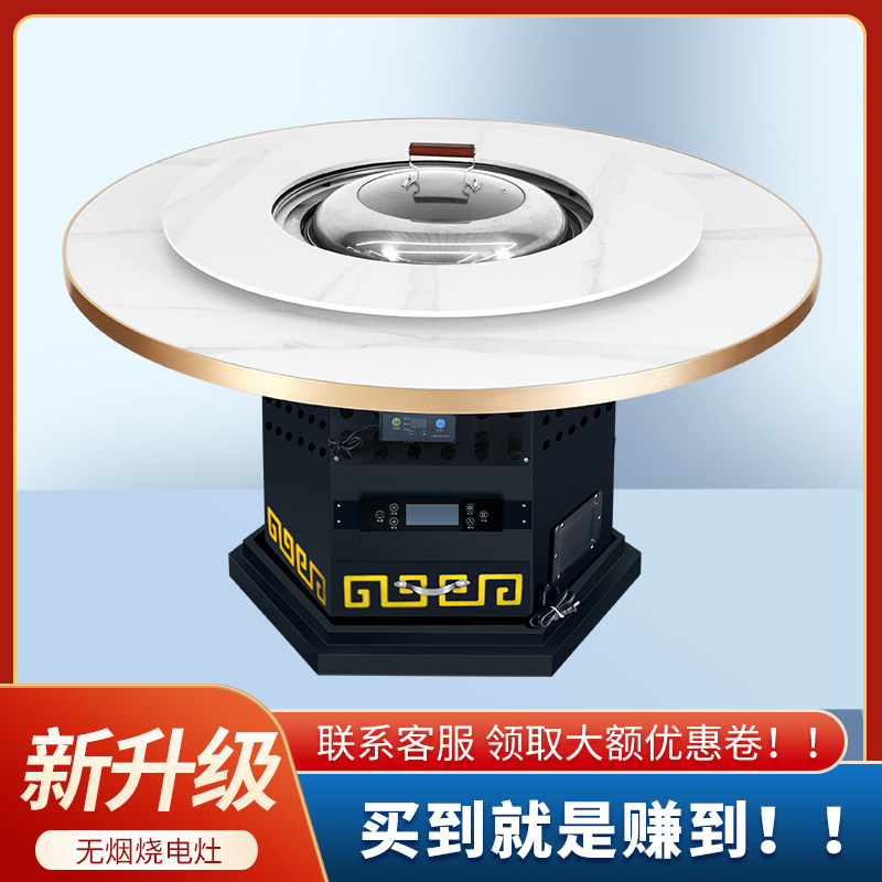 铁锅炖灶台桌烧电商用火锅桌地锅鸡专用桌岩板自净化无烟地锅灶台