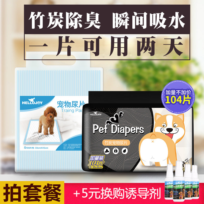 狗狗尿垫宠物用品猫用加厚吸水除臭尿不湿卫生隔尿垫小狗厕所尿片