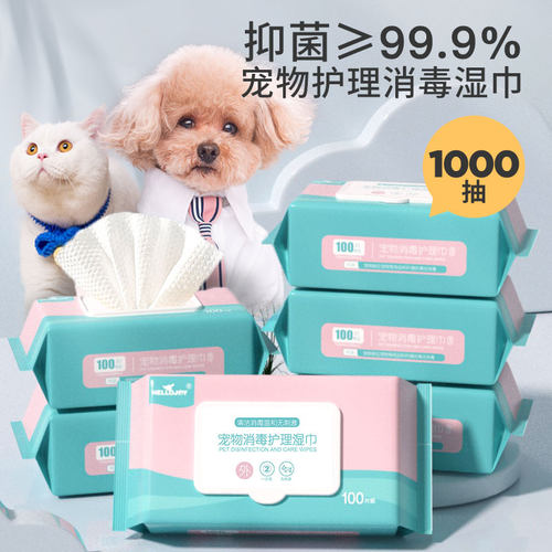 宠物湿巾猫咪狗狗专用湿巾清洁