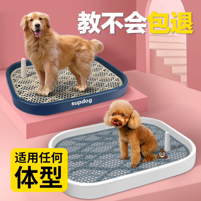 宠物狗狗厕所小型中型大型犬用品防踩屎便盆尿尿盆屎盆专用超大号