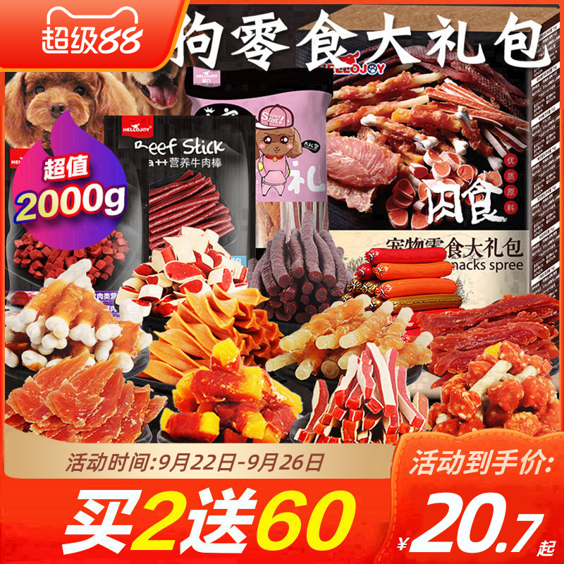 狗零食训狗泰迪金毛磨牙棒大礼包