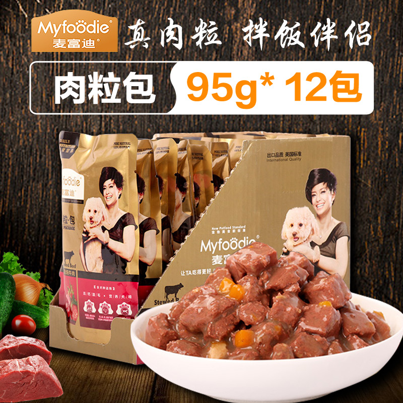 Â󸻵ÏÈâÁ£°üÅ£Èâ95g*12ÃîÏÊÅ£Èâ°üÌ©µÏ½ðë¹·Áãʳ¹·¹·¹Þͷʪ¹·Á¸