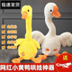 新幼儿音乐玩具复读鸭正版 大白鹅玩偶哄娃神器宝宝 婴儿会学说话