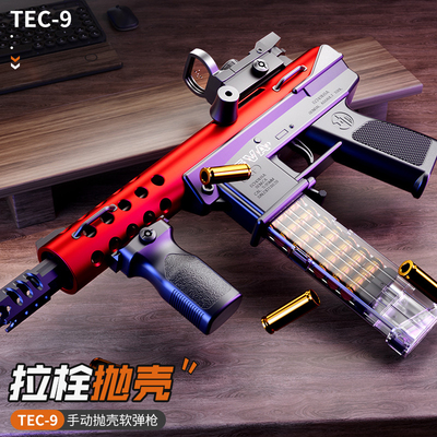 悍迪tec9手动抛壳软弹冲锋枪玩具