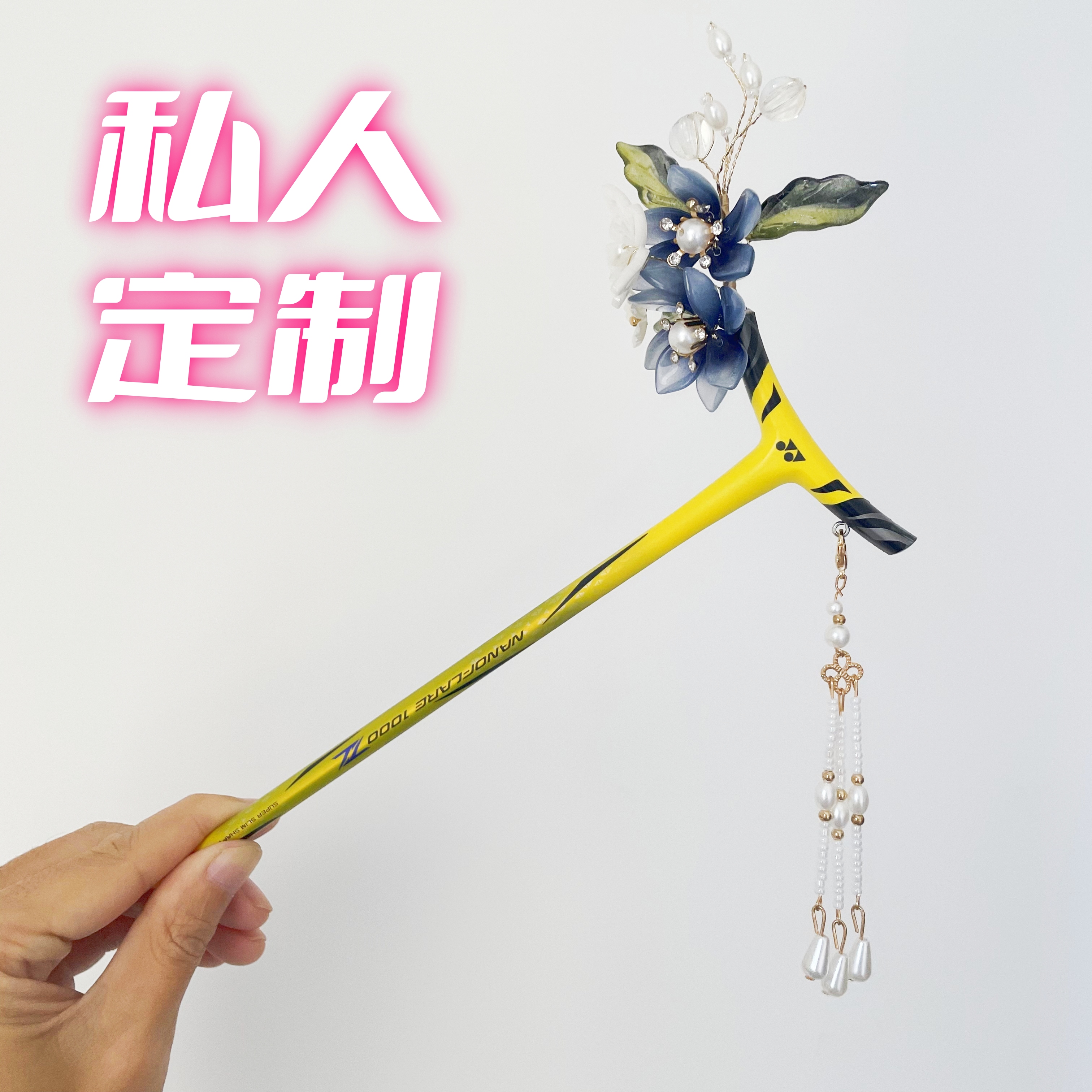 球拍发簪断拍制作羽毛球发簪