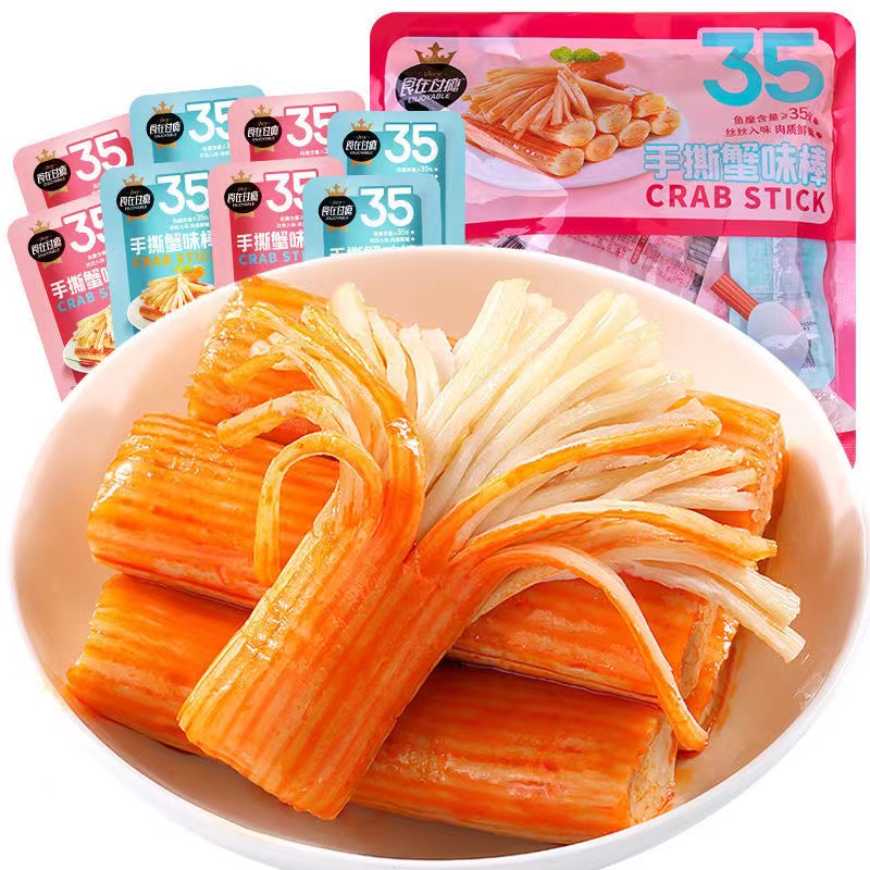 【9.9元40包】食在过瘾手撕蟹味棒蟹柳麻辣即食儿童小吃网红零食