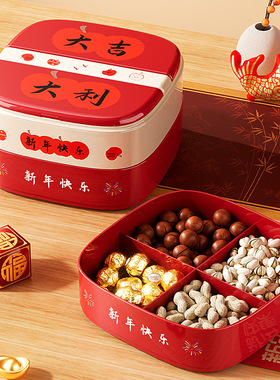 新年红待客坚果糖果分格果盘
