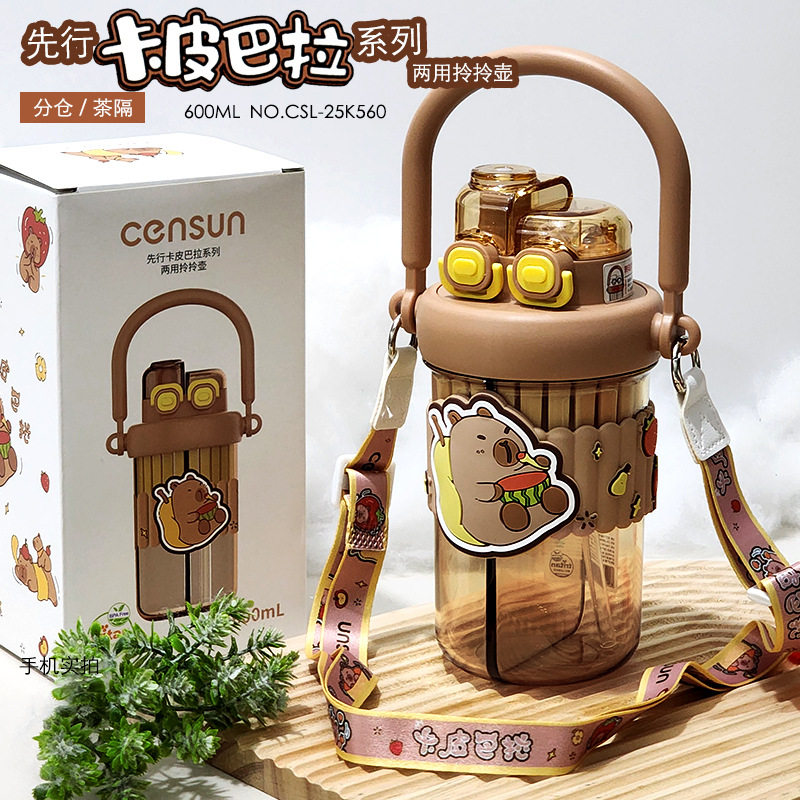 Tritan卡皮巴拉拎拎壶大容量吸管杯600ml双饮口分仓茶漏便携水杯图片