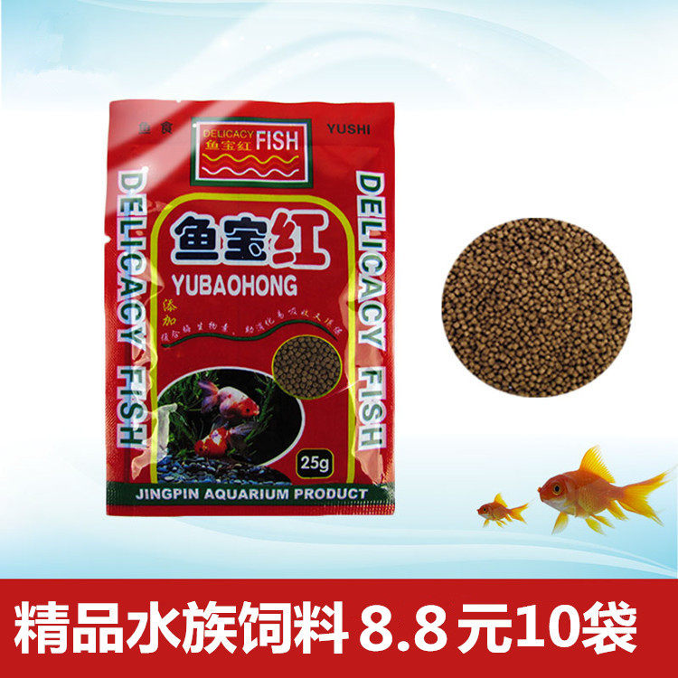 Aquarium Fish Po Red Goldfish feed Fish Food small-scale Betta Tropical Fish Food Turtle Food 10 bagin the Pet/Pet food and supplies , Aqua World , Ornamental fish feed  category - from Buy2taobao.com to provide professional Taobao agent buy service