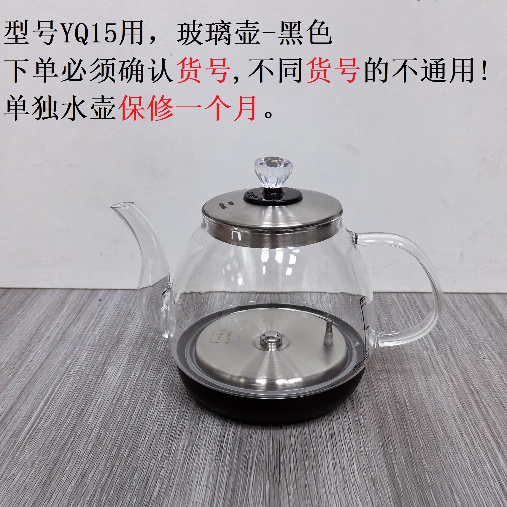 星达银泉贵景电热水壶专用底部上水壶消毒煲→需确认型号货号