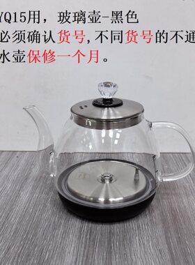 星达银泉贵景电热水壶专用底部上水壶消毒煲→需确认型号货号