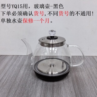需确认型号货号 星达银泉贵景电热水壶专用底部上水壶消毒煲
