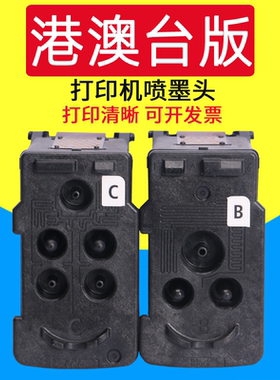 威佳适用佳能BH-7墨盒G1000 G1010  G2000  G2002 G2010 G2012 G3000 G3010 G3012 G4000 G4010打印机打印头