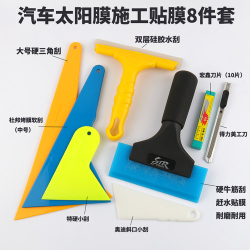 汽车贴膜工具玻璃牛筋刮板