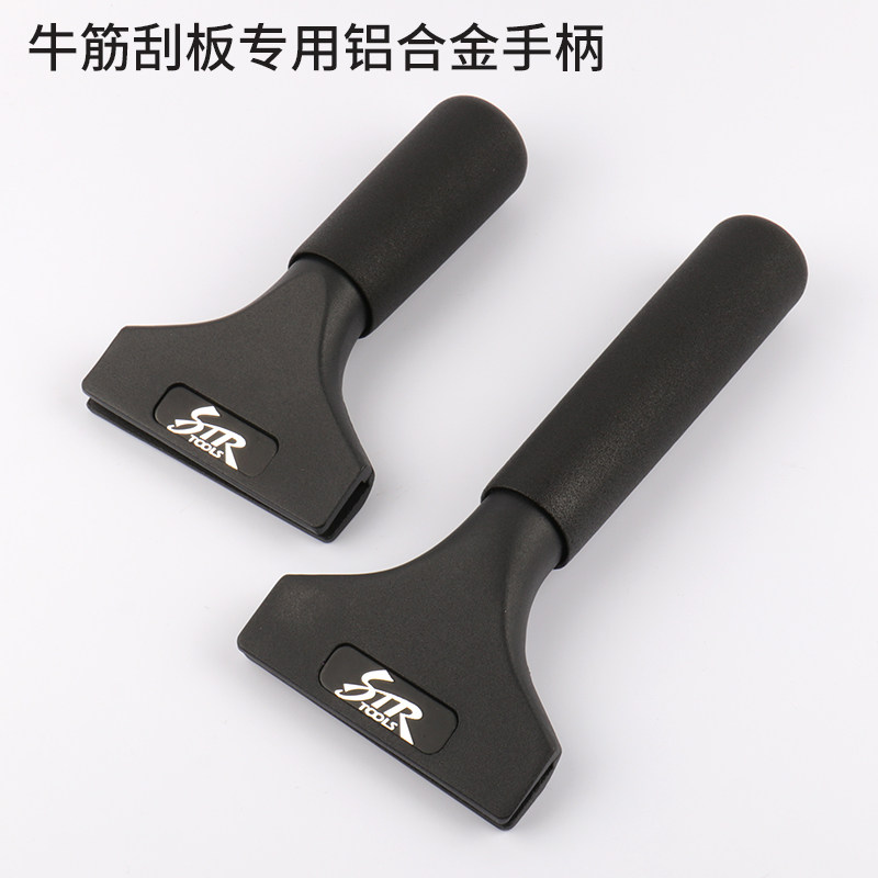 汽车贴膜工具铝合金长柄牛筋